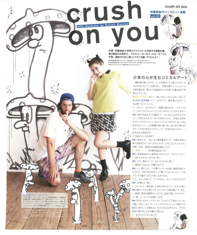 NYLON 2014 August issue cover russell